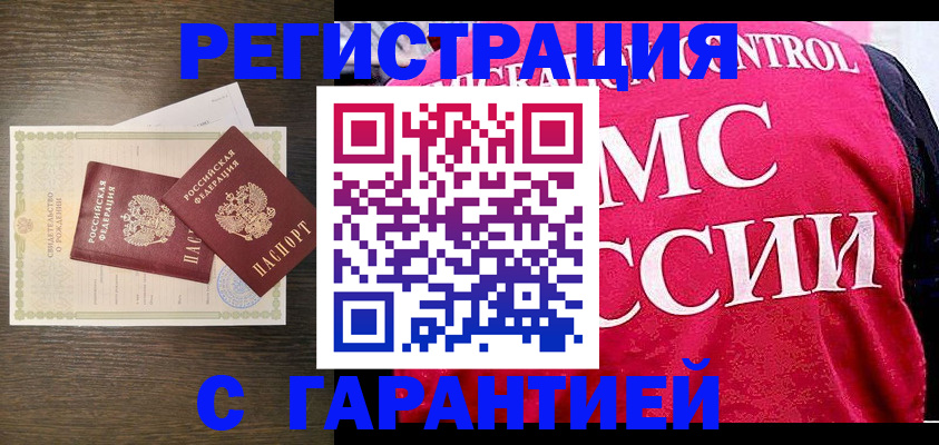 регистрация для школы в Черногорске