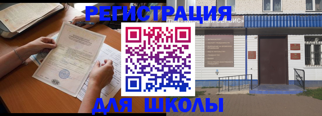 прописка для кредита в Черногорске